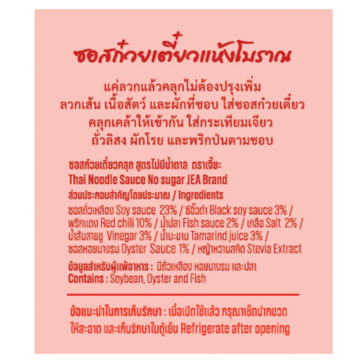 Jea No Sugar Thai Noodle Sauce 0%