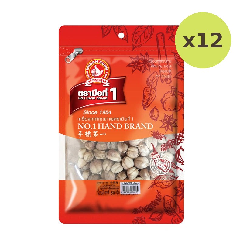 No.1 Hand Brand No.1 Cardamom 50g