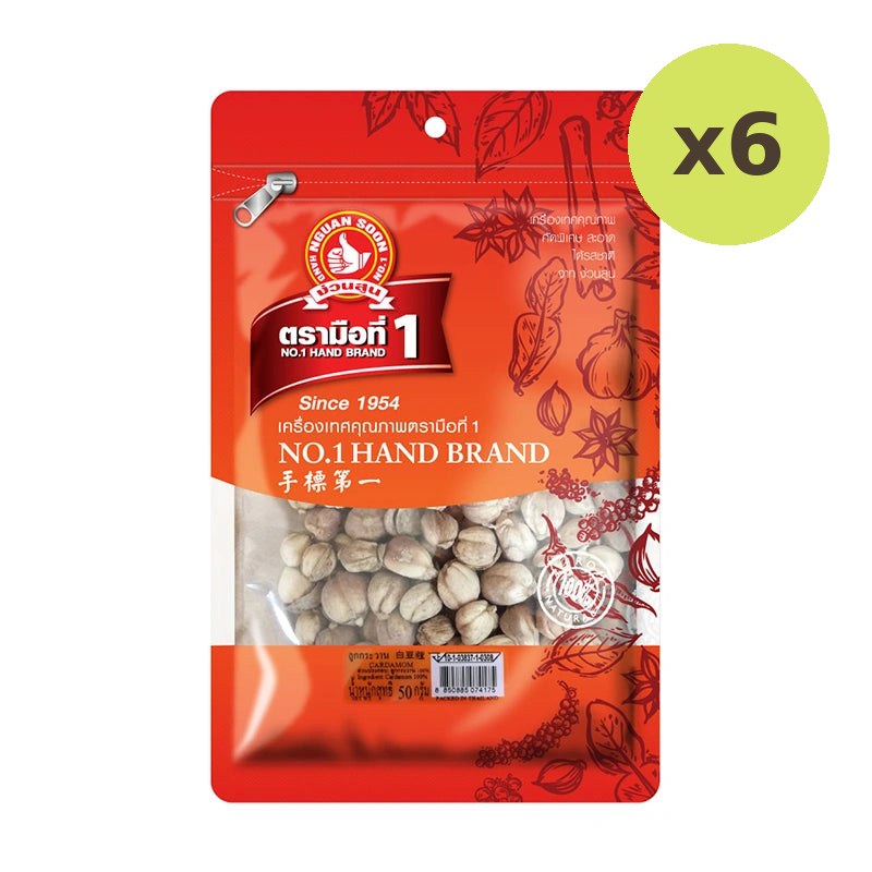 No.1 Hand Brand No.1 Cardamom 50g