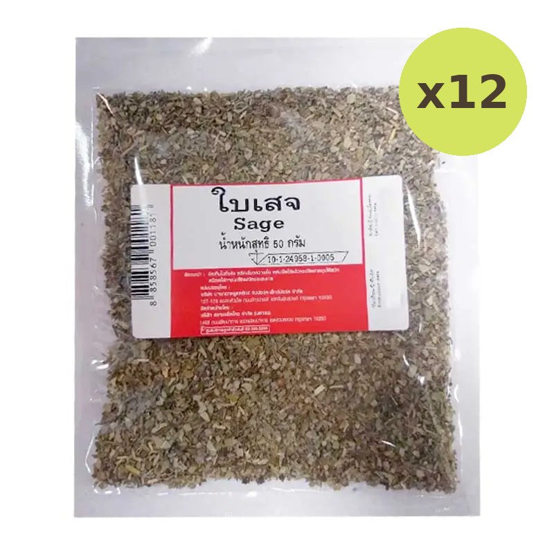 Makro Sage 50g