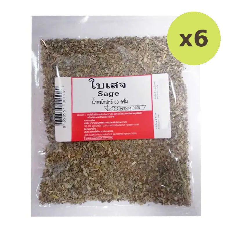 Makro Sage 50g