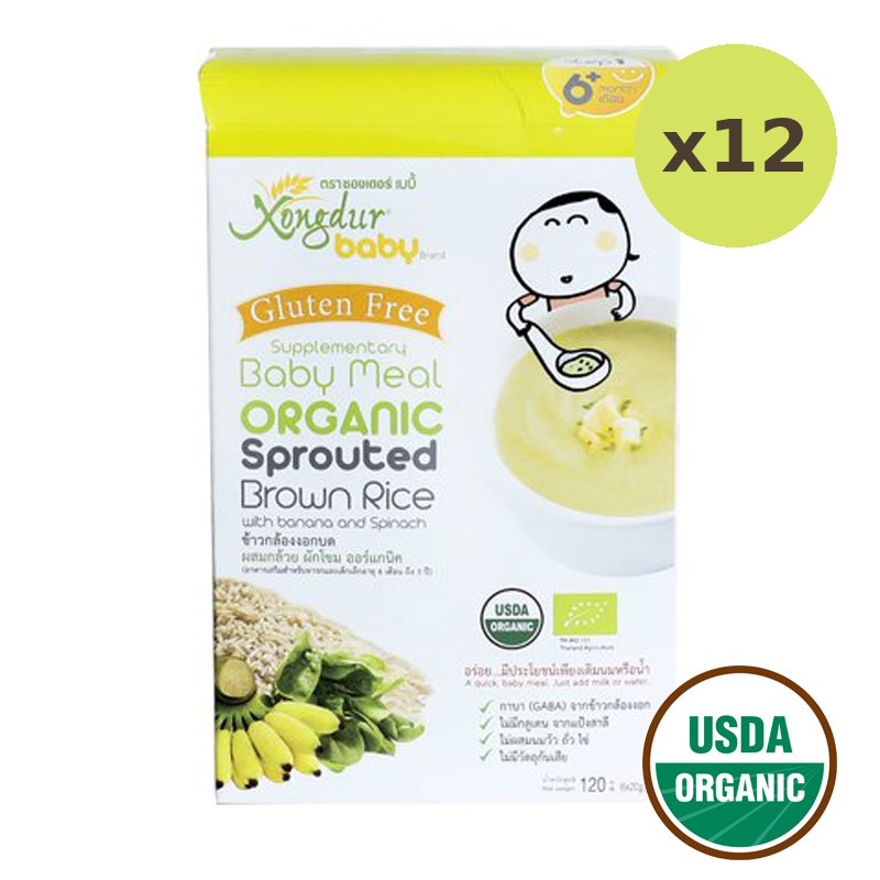 Xongdur Baby Org Sprou Rice Bana & Spin