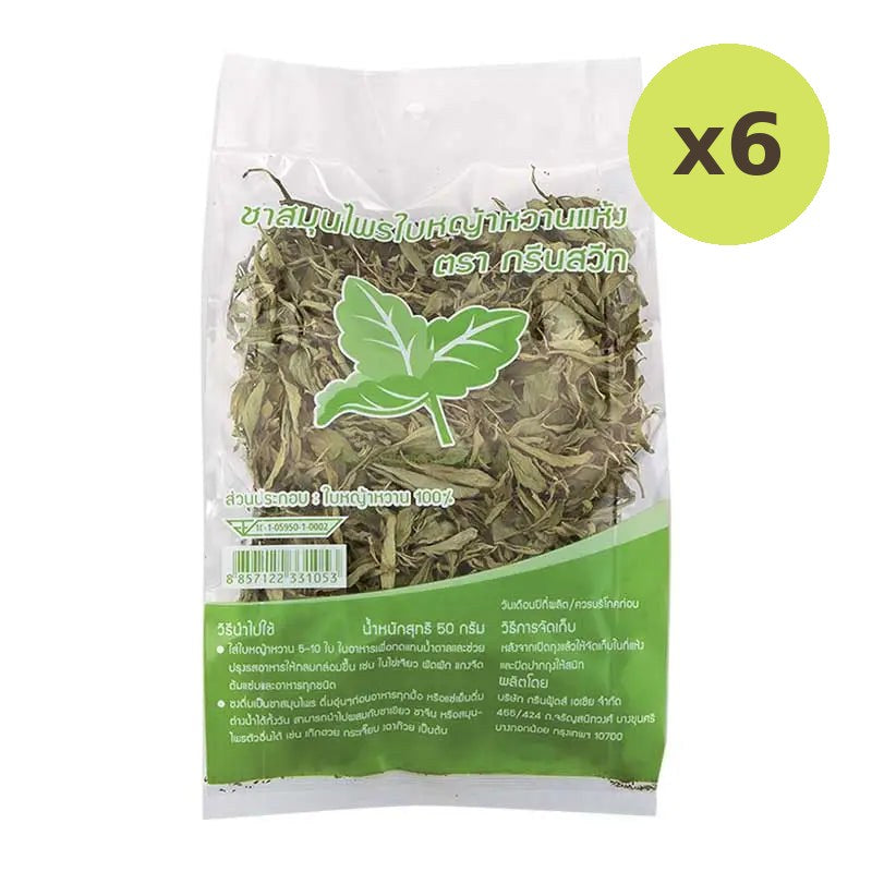 Green Sweet Dried Stevia Leaves 50g