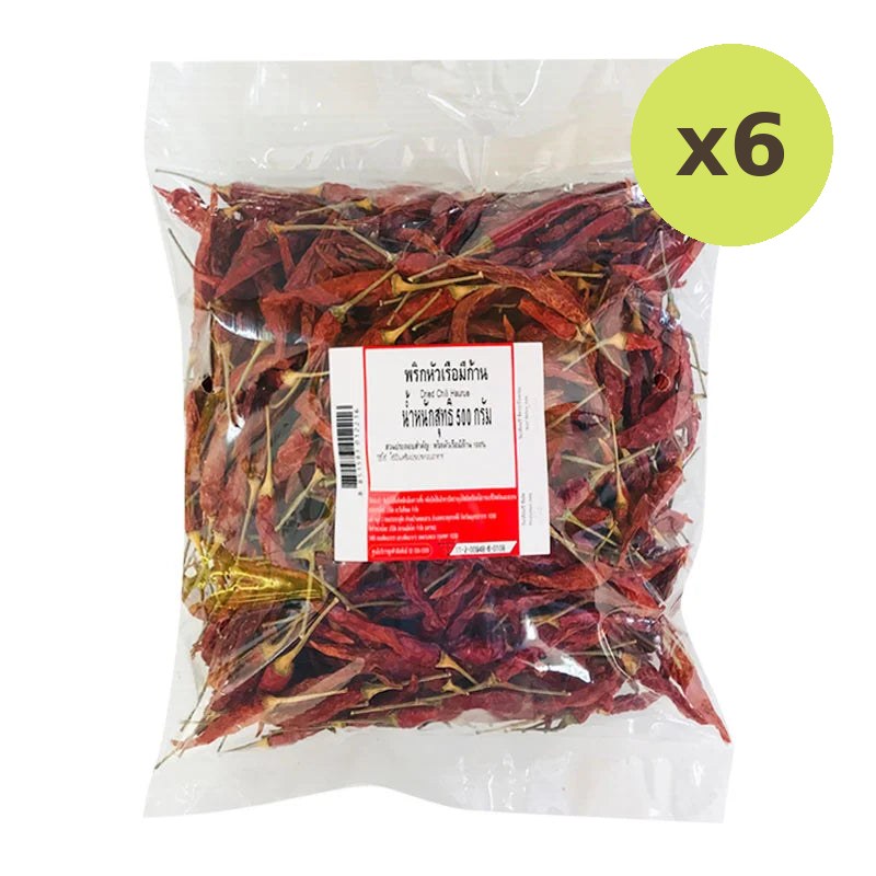 Makro Dried Huarue Chili 500g