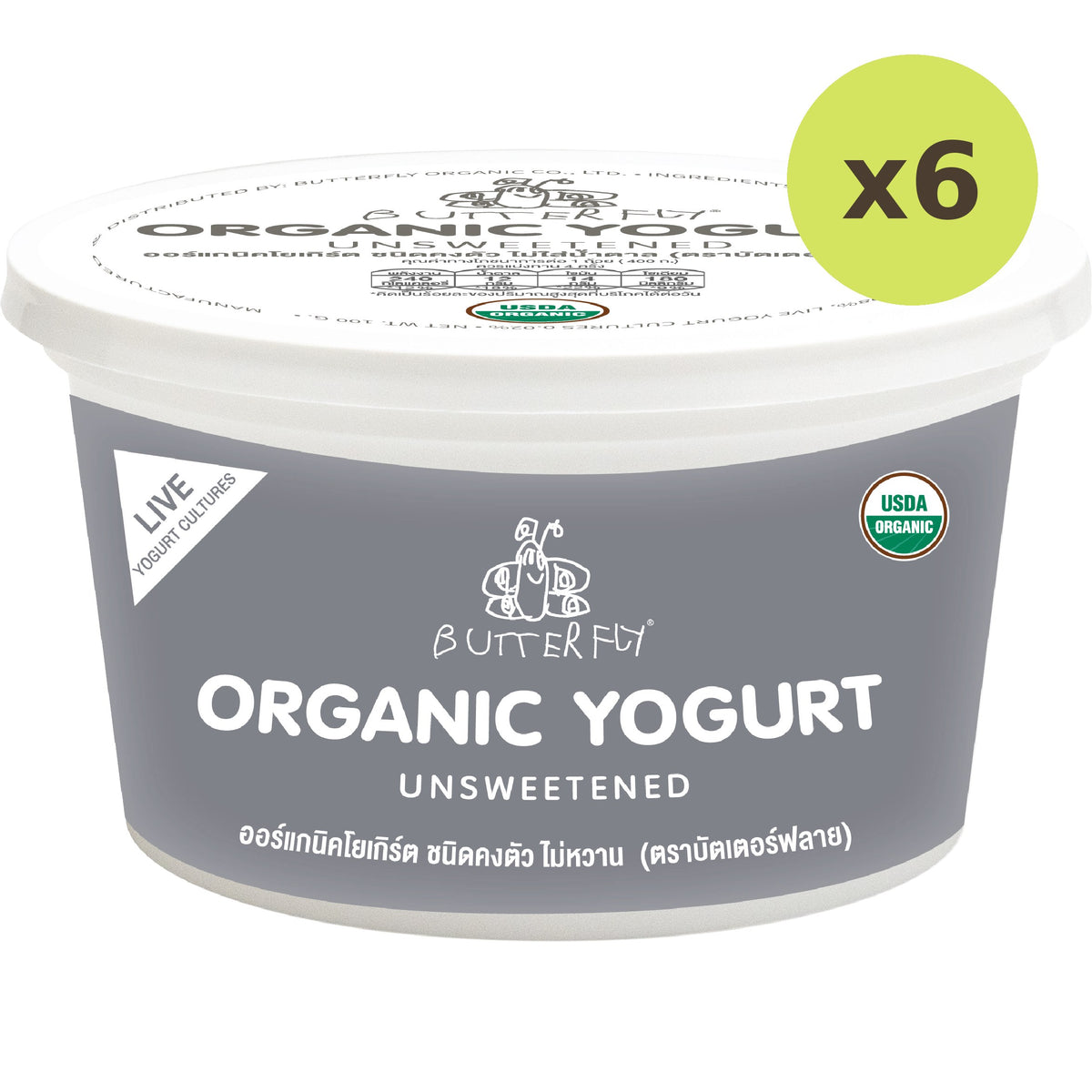 Butterfly Organic Yogurt No Sugar