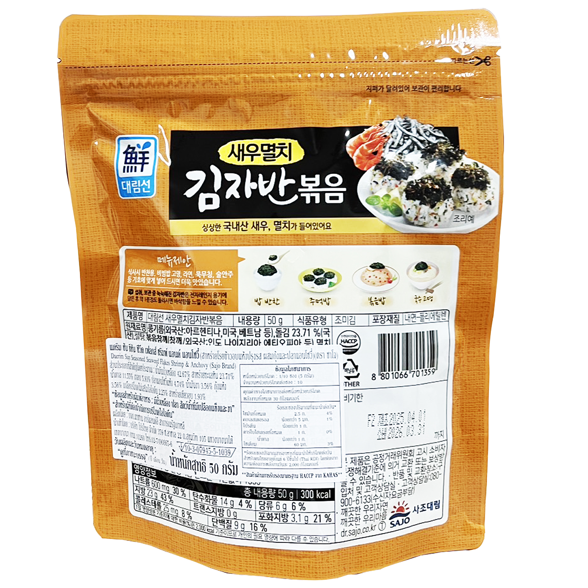 Sajo Seasoned Seaweed Shrimp And Anchovy Flavor