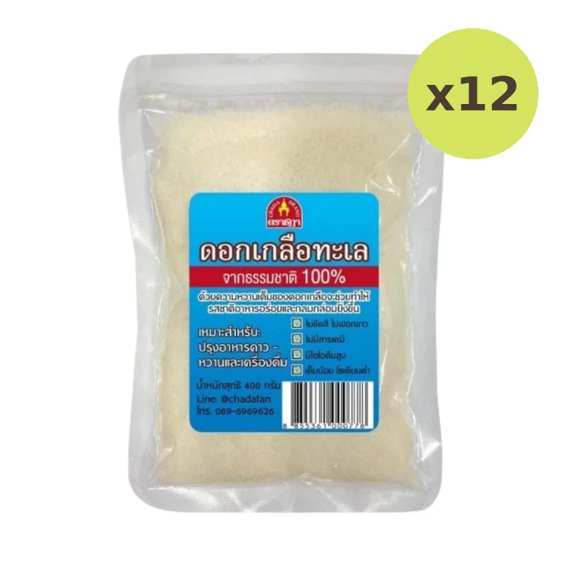 Chada Real Sea Salt Flower 100% Natural Rat 400g