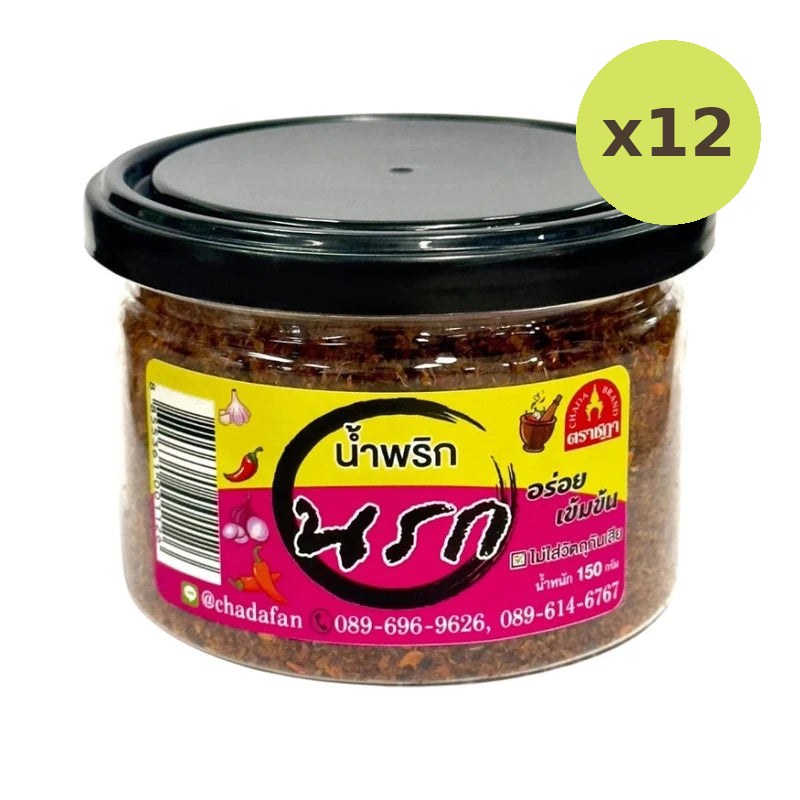 Chada Red Eye Chili Paste Rat