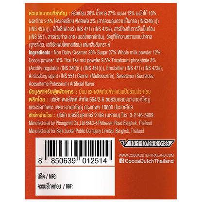 Cocoa Dutch 3in1 Thai Tea