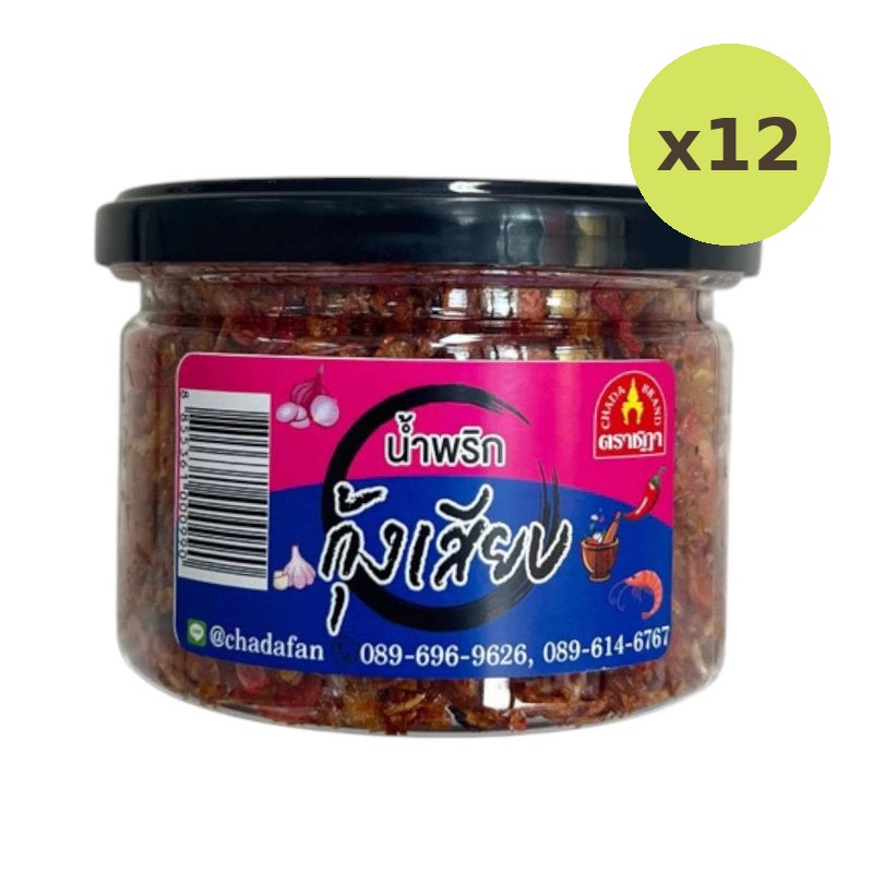 Chada Shrimp Paste On Skewers