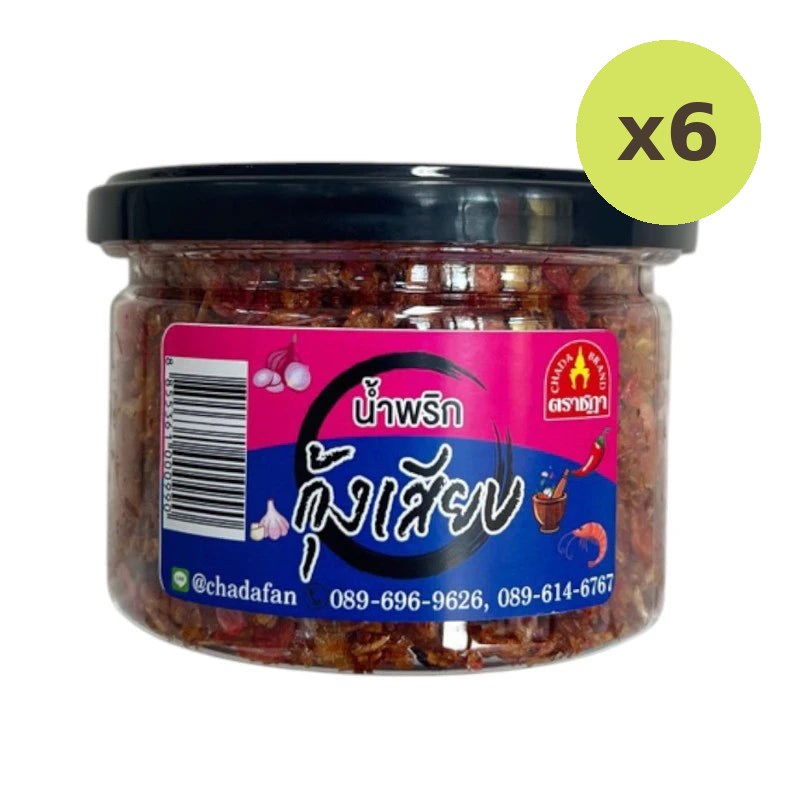 Chada Shrimp Paste On Skewers