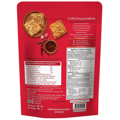 Chao Sua Rice Cracker With Spicy Pork Floss
