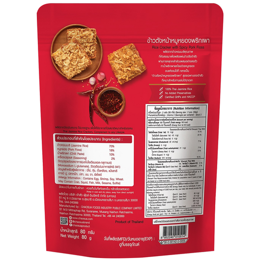 Chao Sua Rice Cracker With Spicy Pork Floss