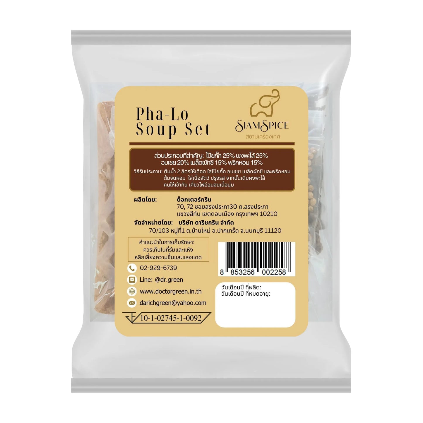 SiamSpice Pa-Lo Soup Set 100g