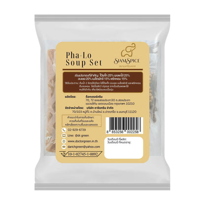 SiamSpice Pa-Lo Soup Set 100g