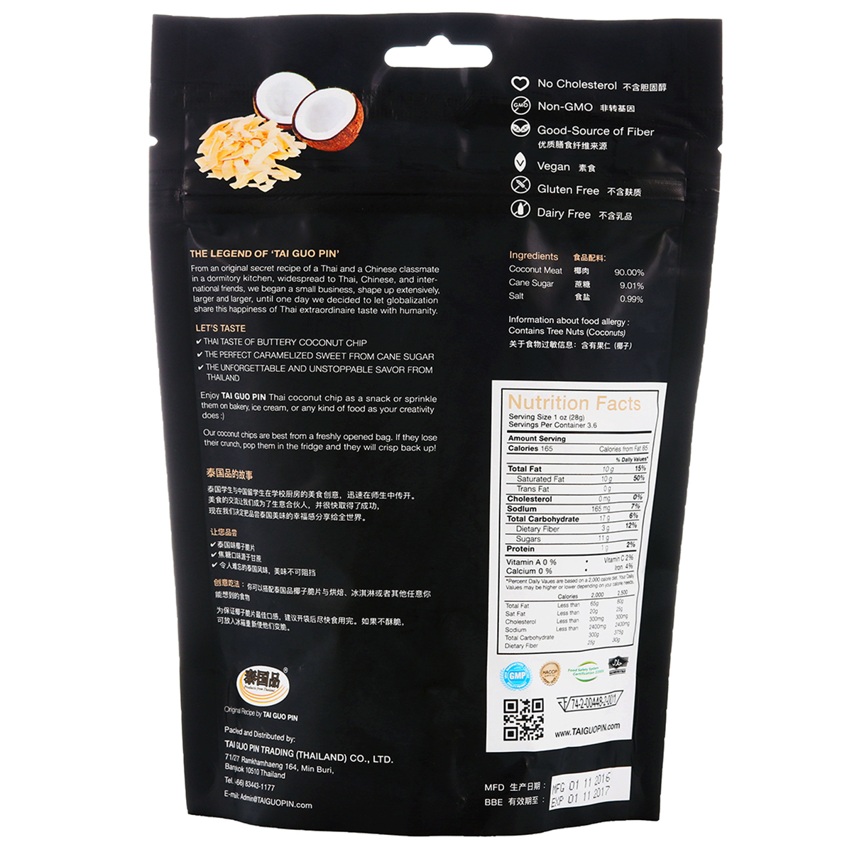 Tai Guo Pin Thai Toasted Coconut Crispy Chip
