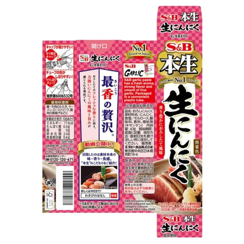 S & B Raw Garlic Paste Honnama Nama Ninniku 43g x6 pcs