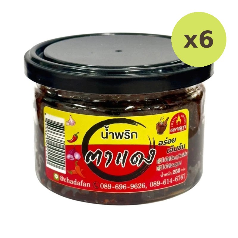 Chada Red Eye Chili Paste Rat