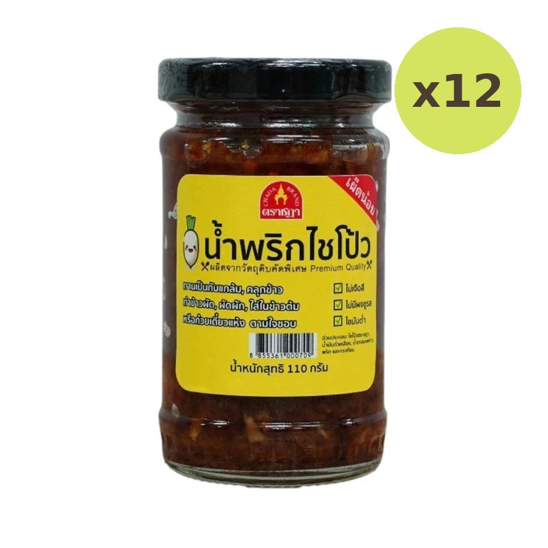 Chada Radish Chili Paste Mild Spicy Recipe Rat Rich Fragrant 110g