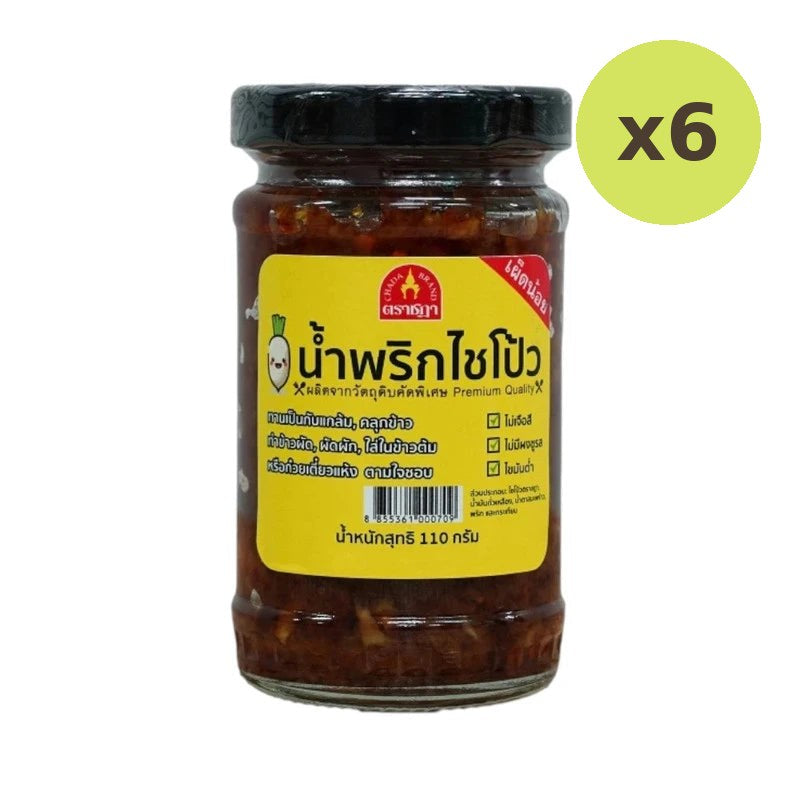 Chada Radish Chili Paste Mild Spicy Recipe Rat Rich Fragrant 110g