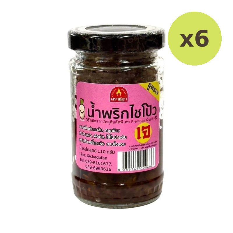 Chada Radish Chili Paste Vegetarian Recipe Rajada 110g