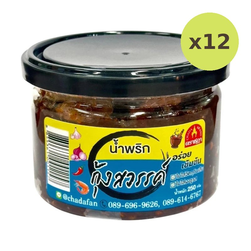 Chada Red Eye Chili Paste Rat