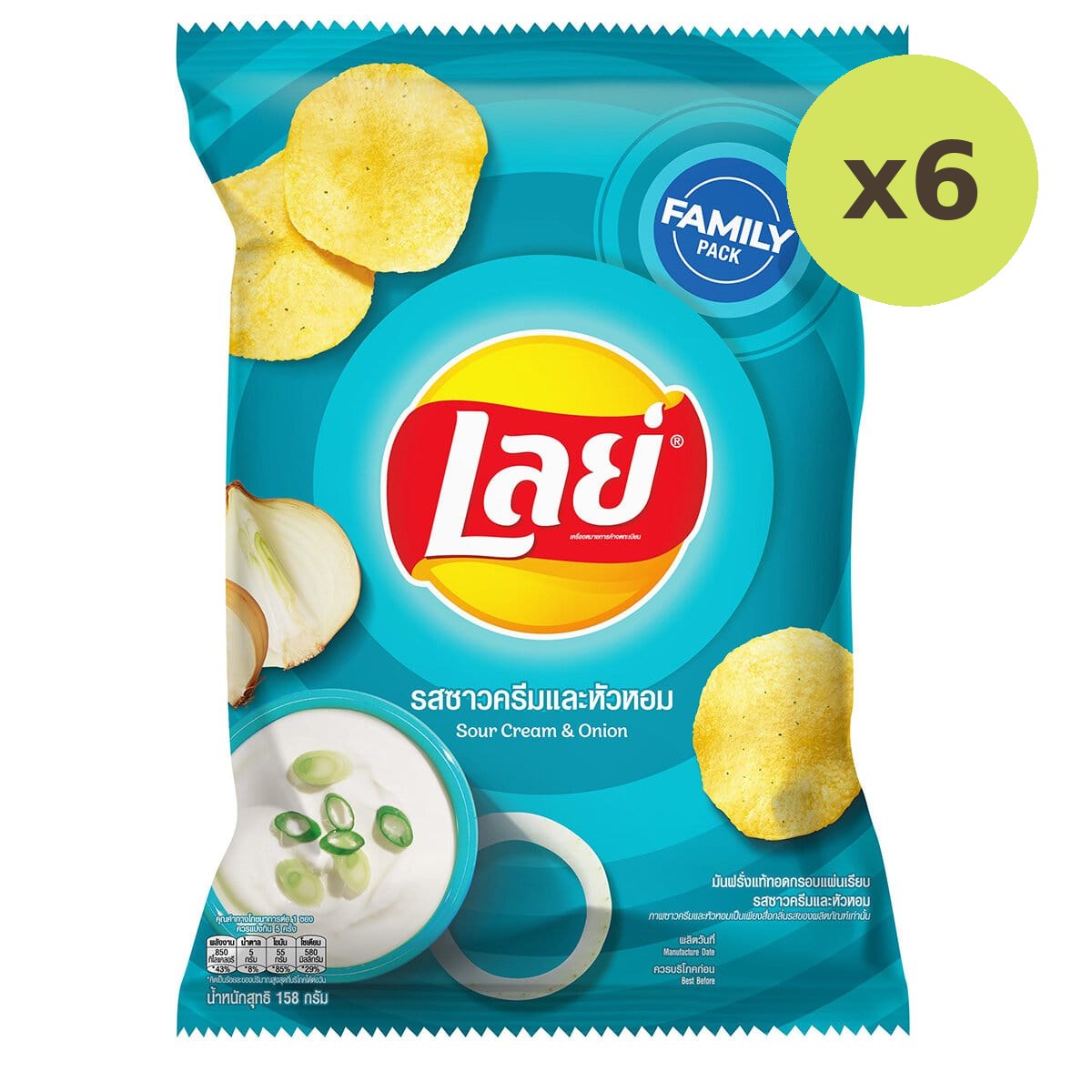 Lay's Sour Cream & Onion