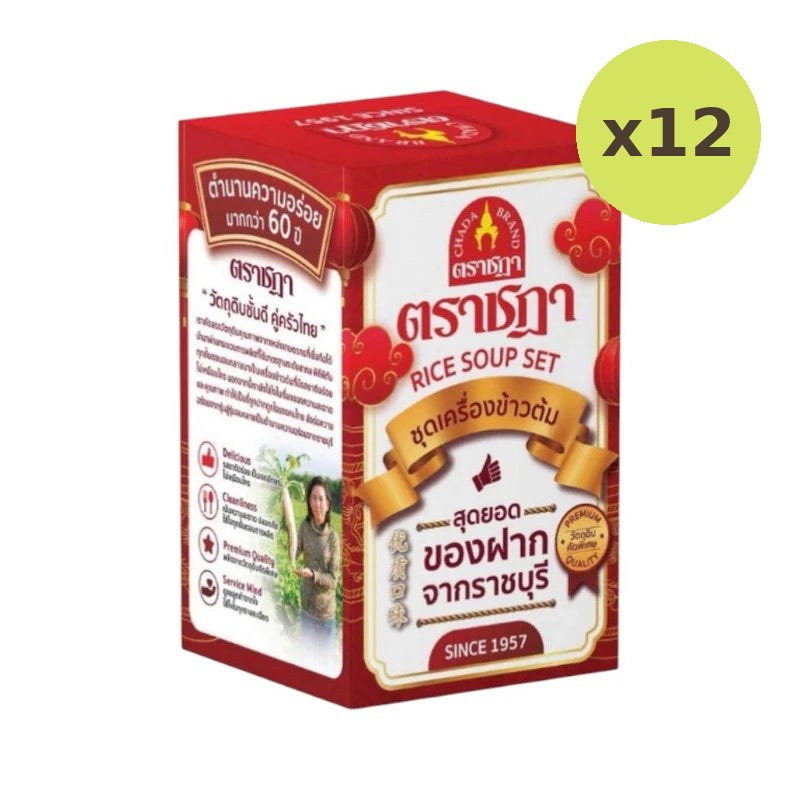 Chada Ratchaburi Rice Porridge Set 3 Flavored Radish Salad