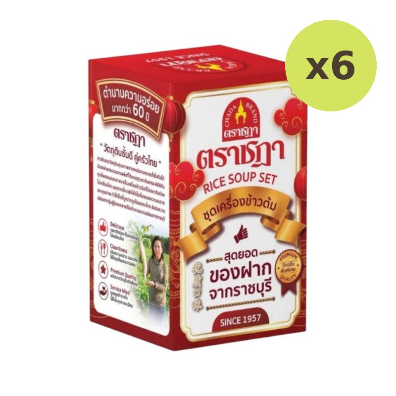 Chada Ratchaburi Rice Porridge Set 3 Flavored Radish Salad