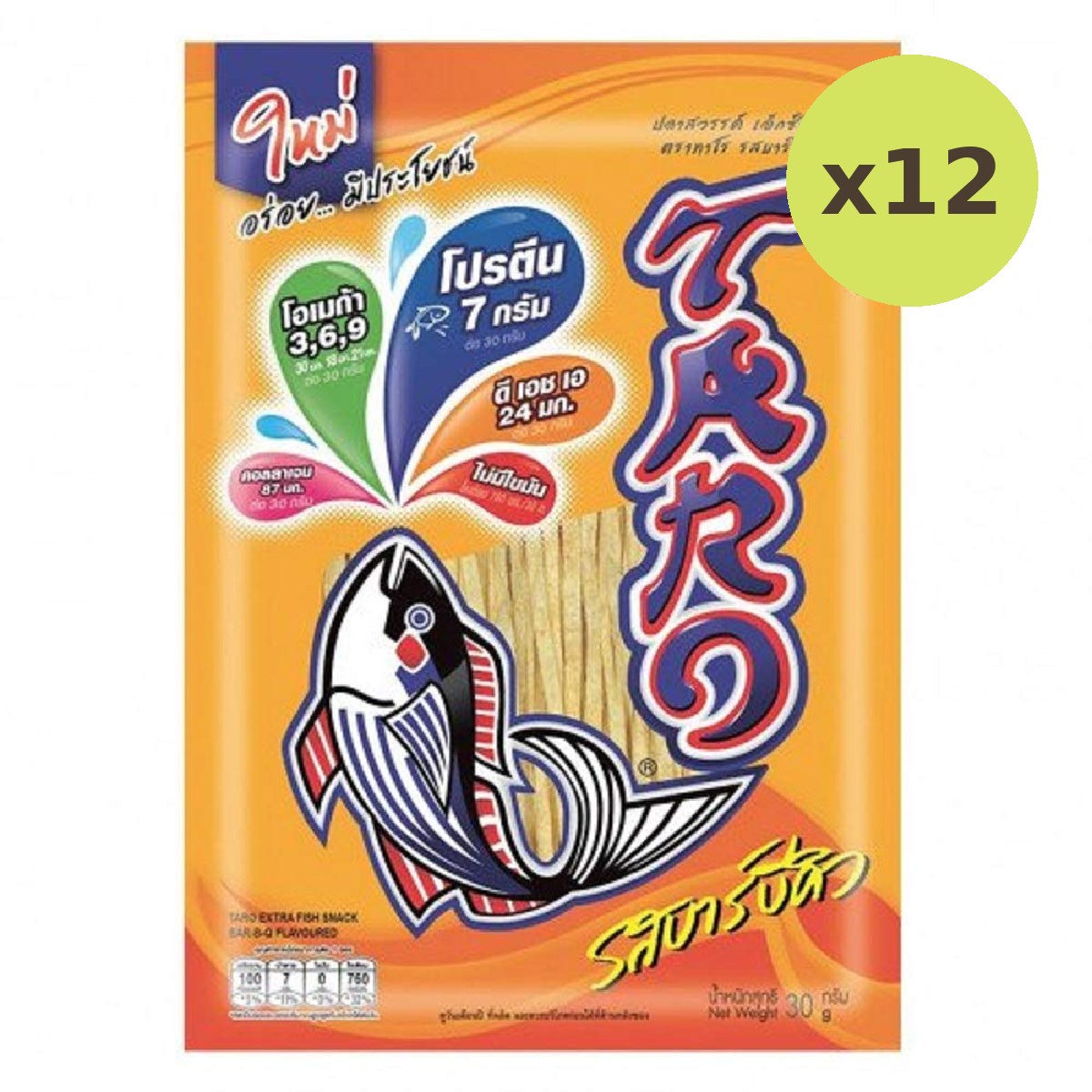 Taro Fish Snack Bbq