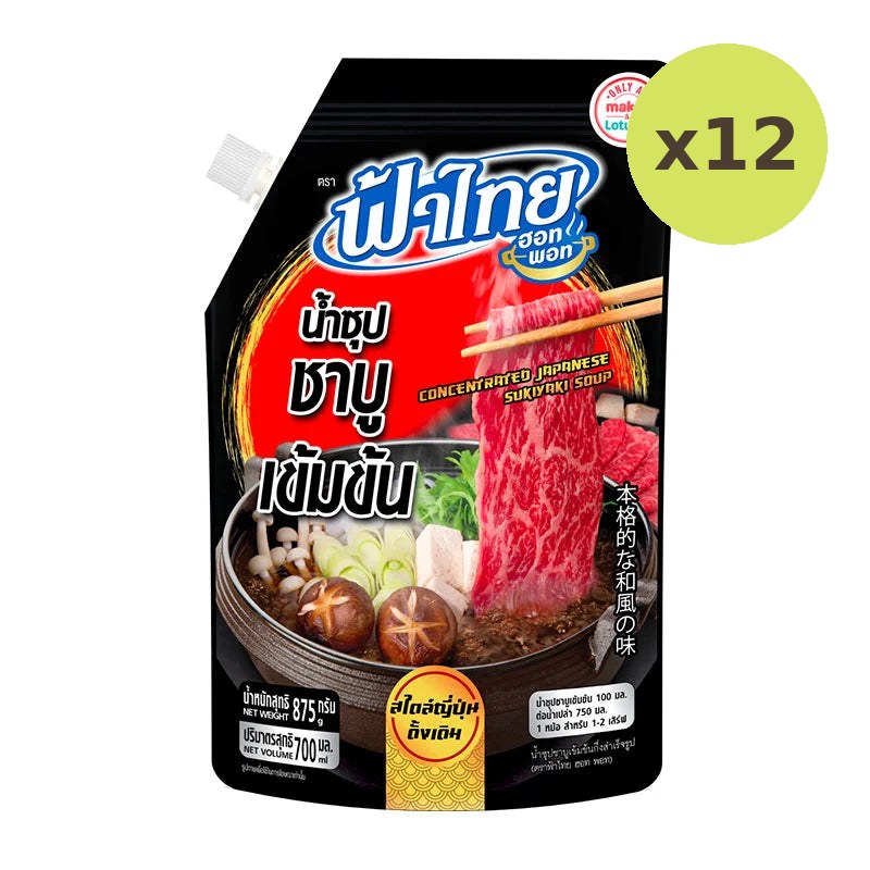 Fathai Instant Concentrated Shabu Soup 700ml