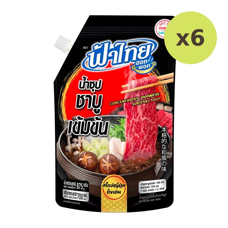 Fathai Instant Concentrated Shabu Soup 700ml