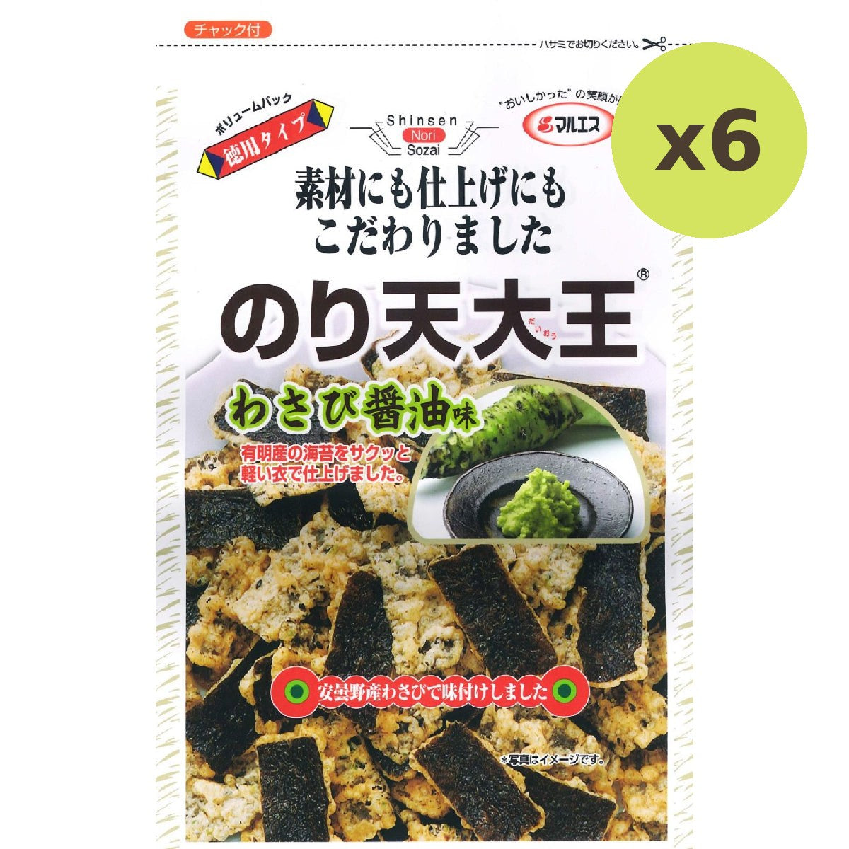 Maruesu Noriten Daio Wasabi Sauce