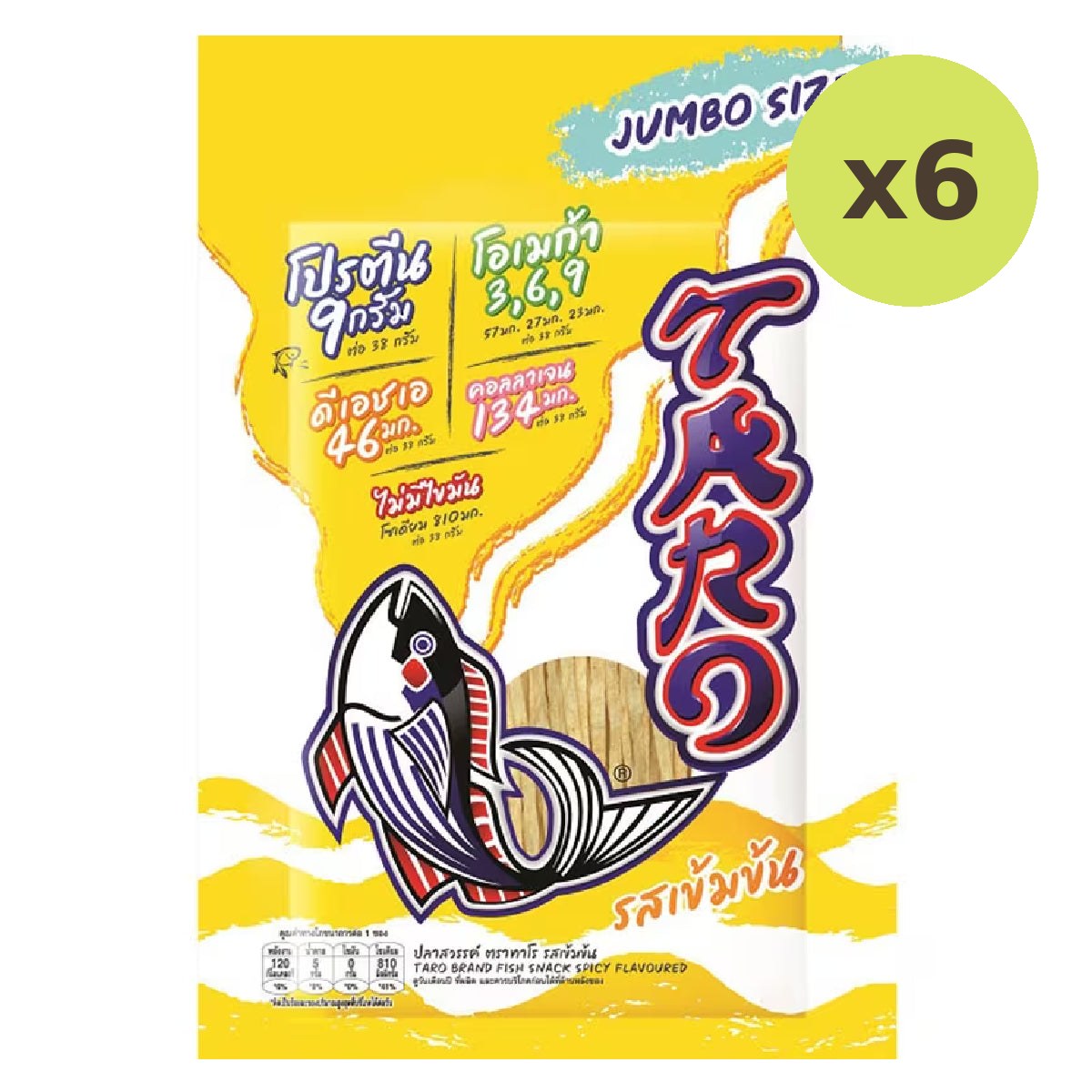 Taro Fish Snack Concentrated