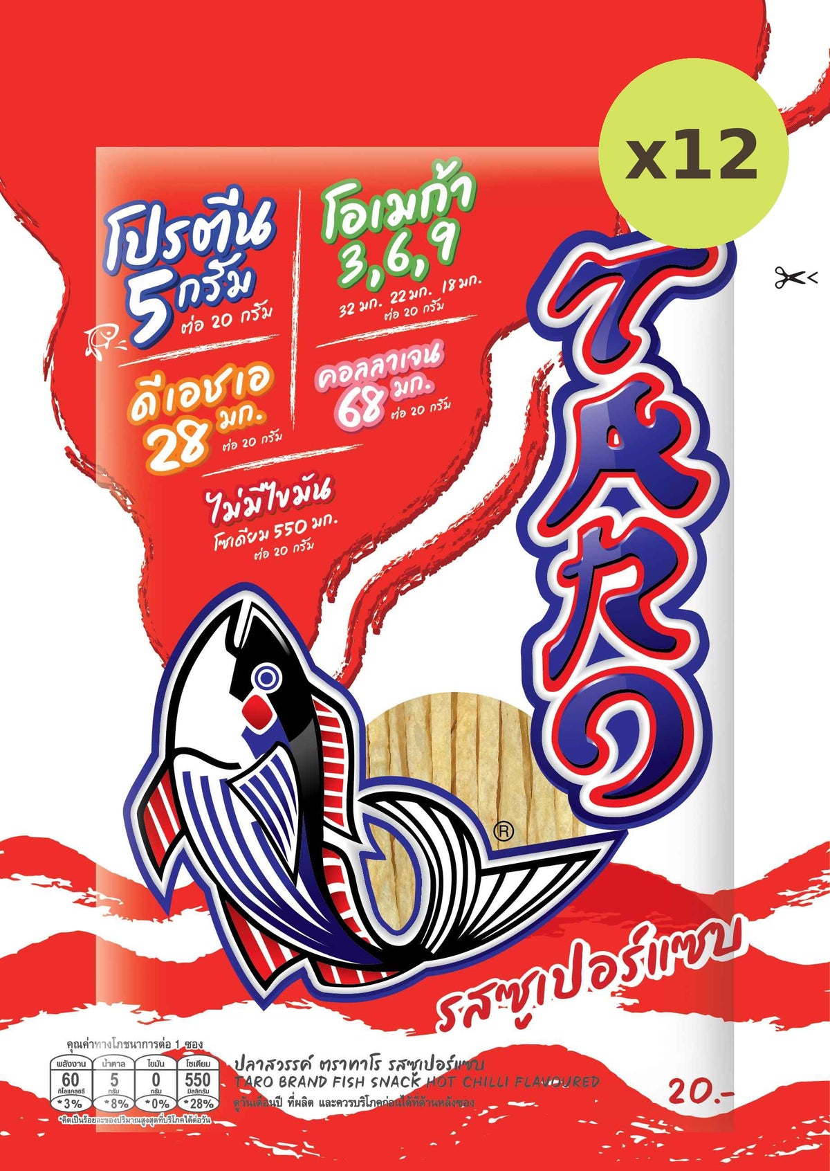 Taro Fish Snack Hot Chilli