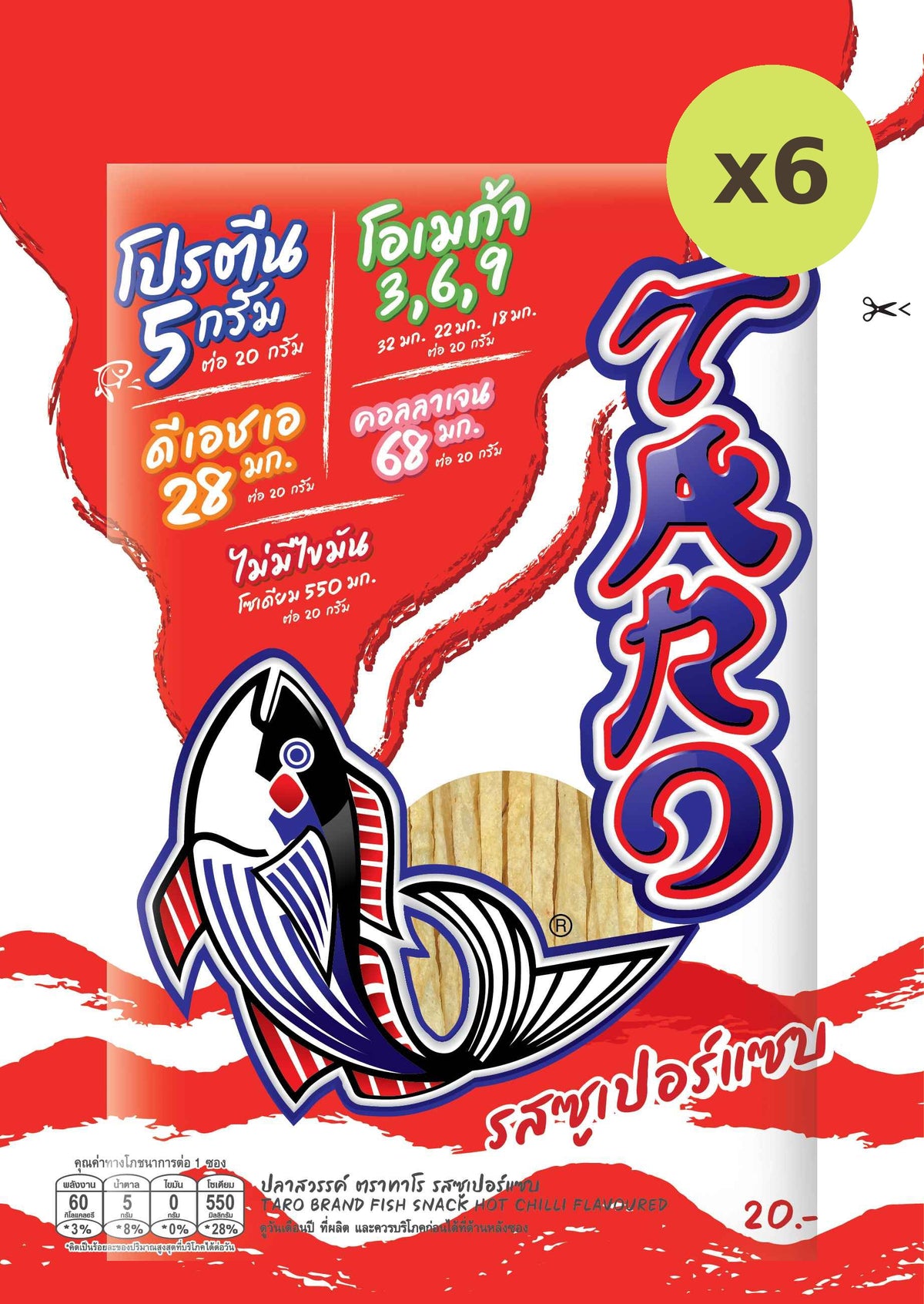 Taro Fish Snack Hot Chilli