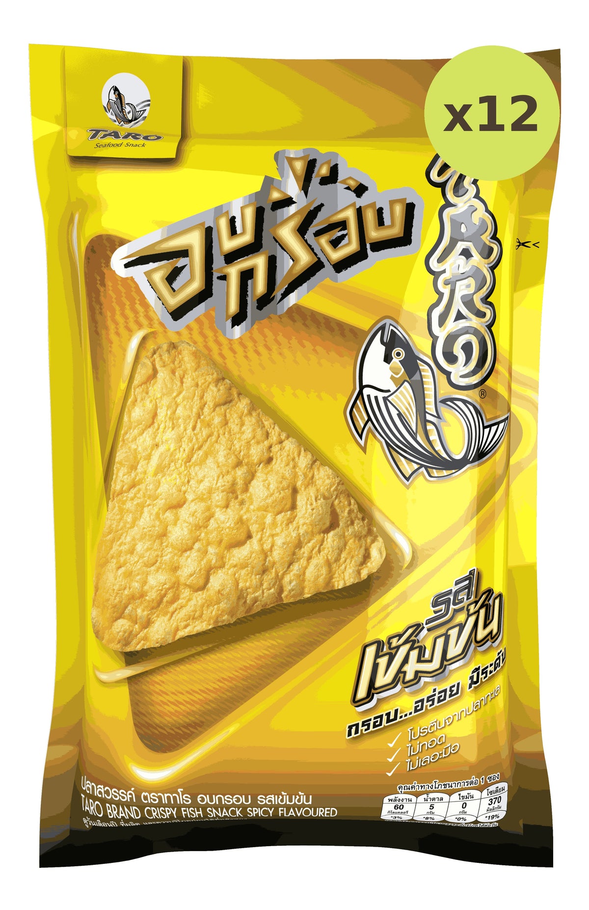 Taro Crispy Spicy Flavoured