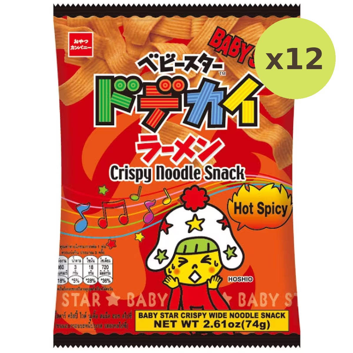 Baby Star Hot Spicy