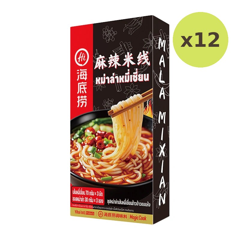 Haidilao Mala Soup With Dried Mixian Rice Noodles 300g
