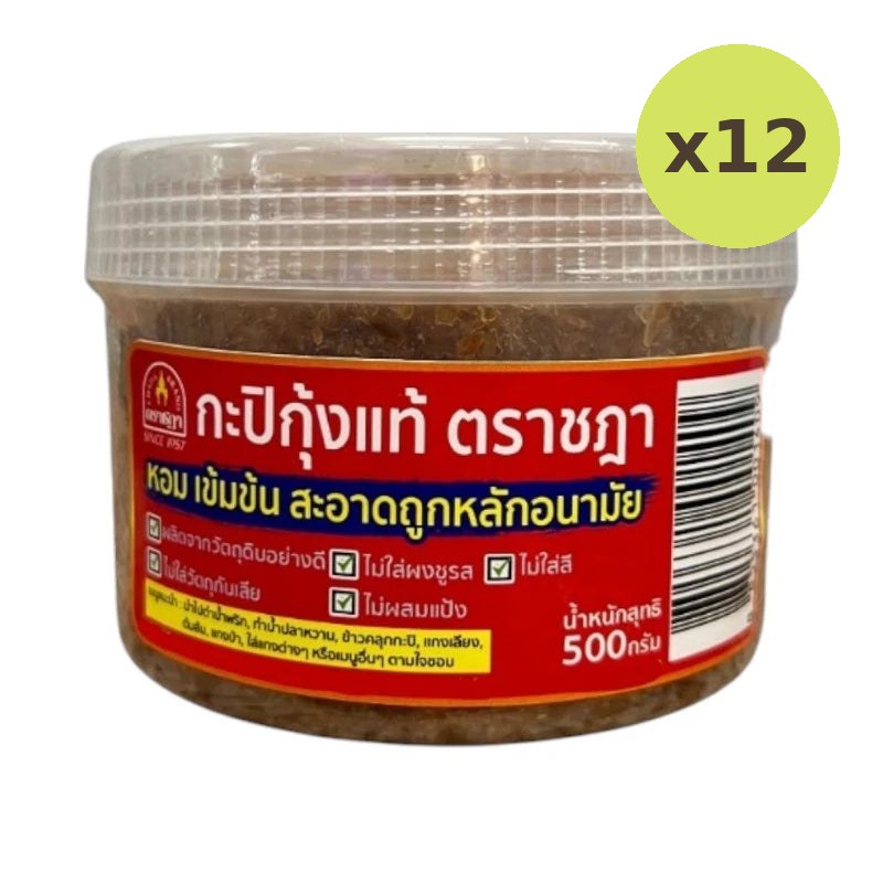Chada Real Shrimp Paste Rat Good Quality Fragrant Rich Clean And