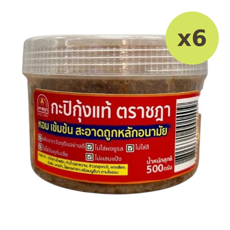 Chada Real Shrimp Paste Rat Good Quality Fragrant Rich Clean And