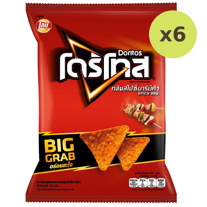 Doritos Bbq