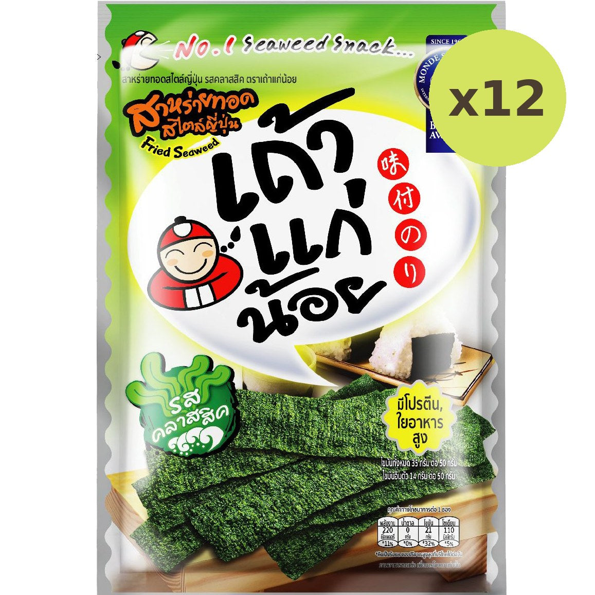 Taokaenoi Fried Seaweed Classic
