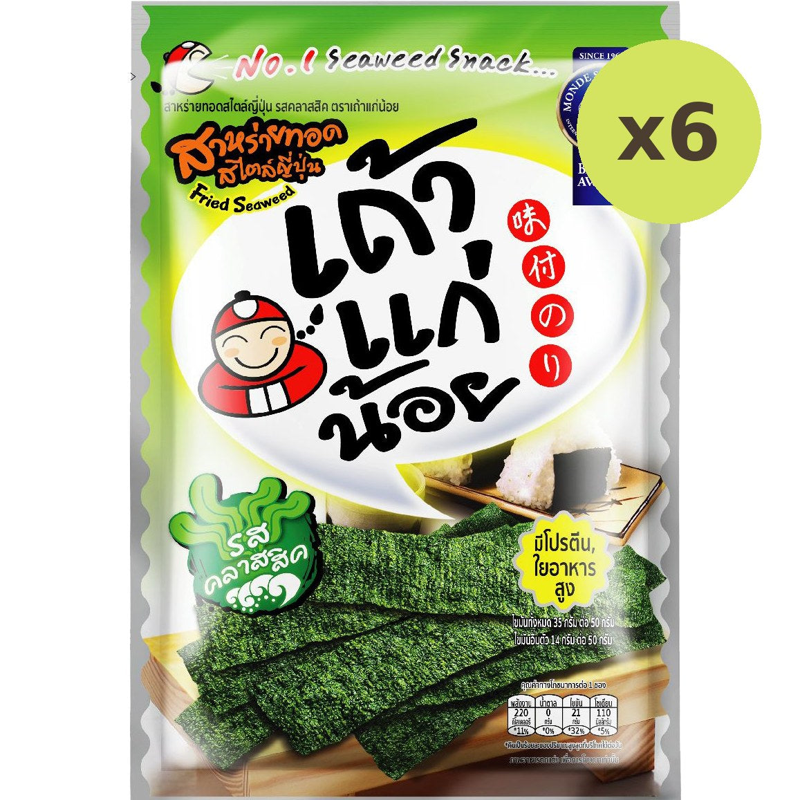 Taokaenoi Fried Seaweed Classic