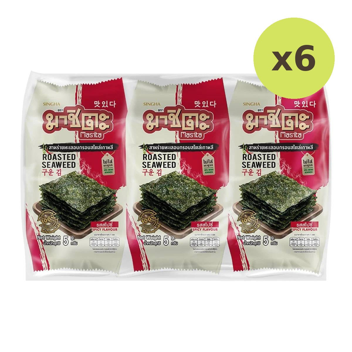 Masita Roasted Spicy