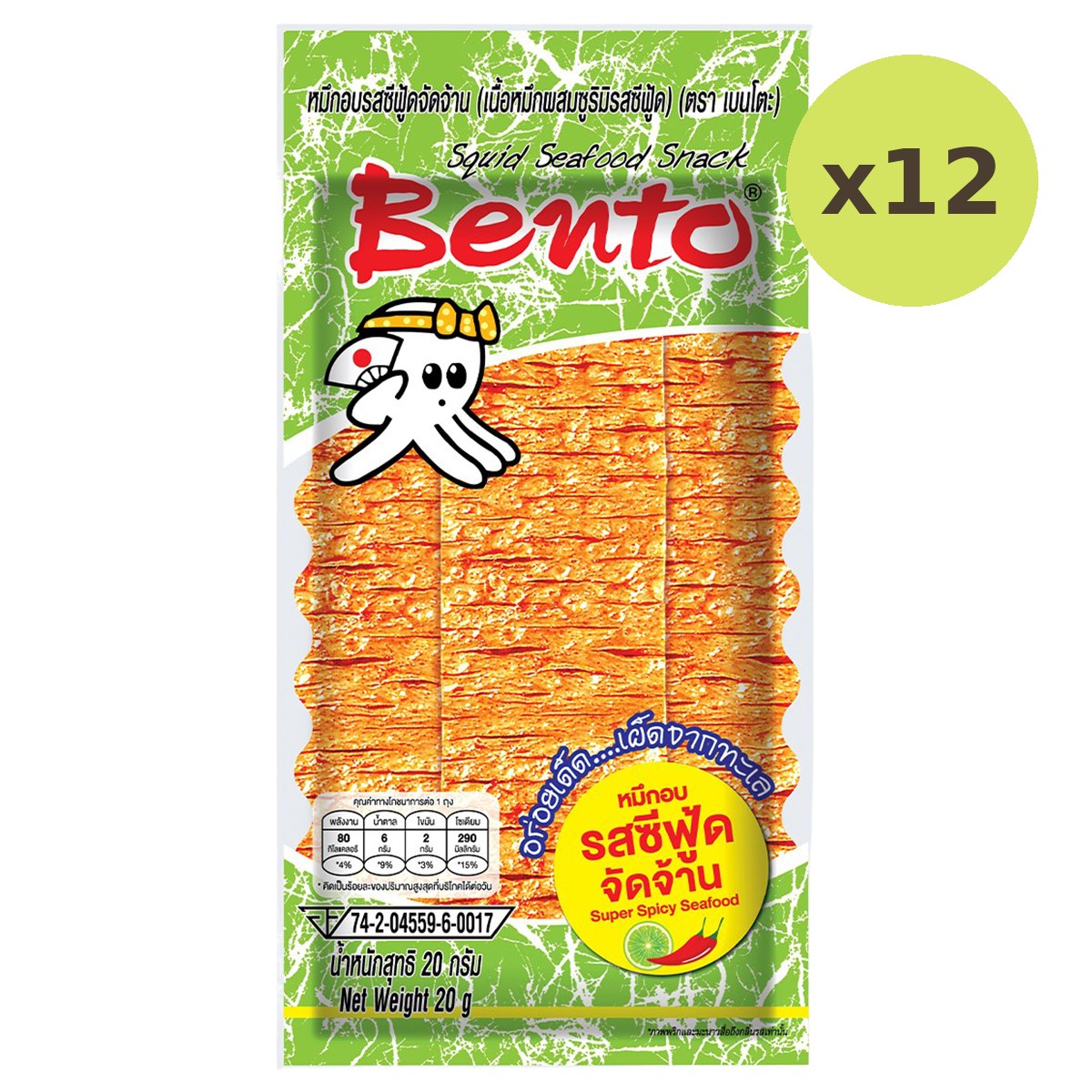 Bento Spicy Squid Seafood