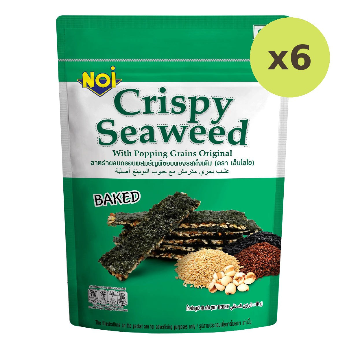 Noi Seaweed Original