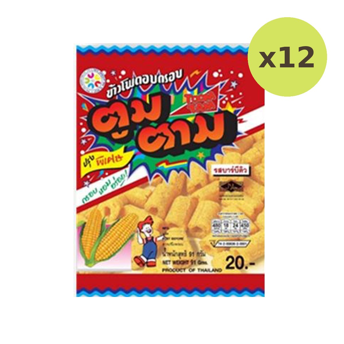 Toomtam Baked Corn Bbq