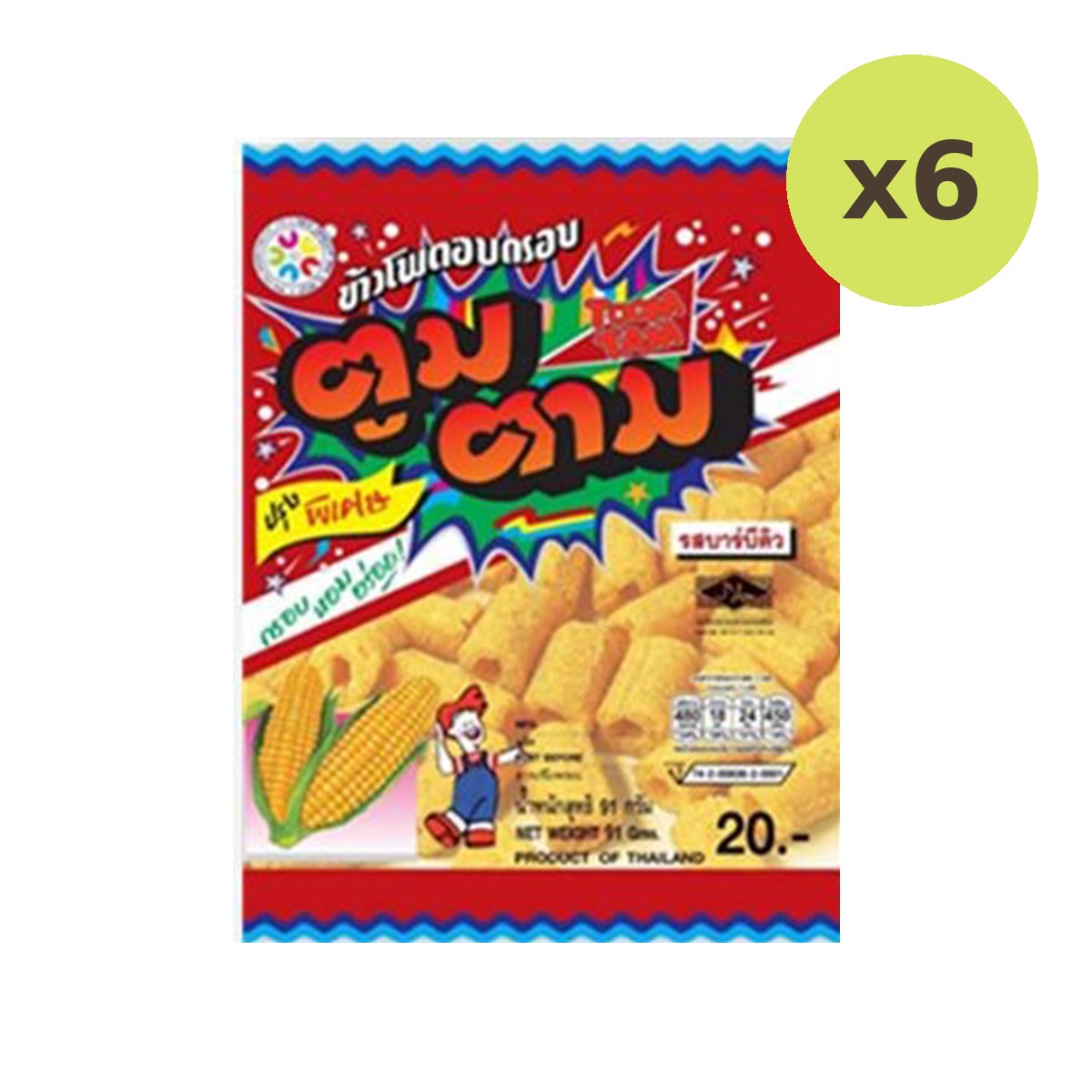 Toomtam Baked Corn Bbq