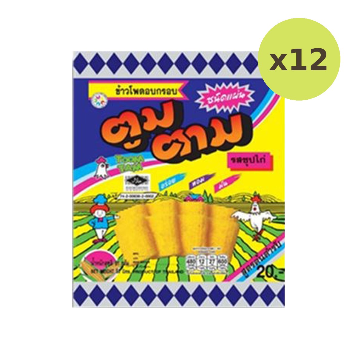 Toomtam Corn Crispy Tom Tum Chicken Soup